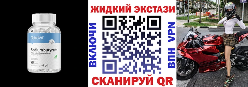 БУТИРАТ бутандиол  Верхняя Тура 