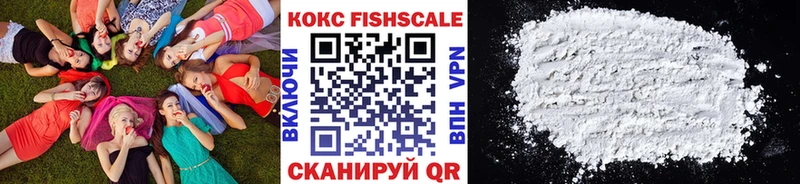 Кокаин FishScale Верхняя Тура
