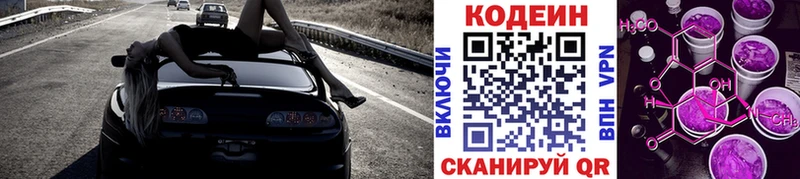mega маркетплейс  Верхняя Тура  Кодеин напиток Lean (лин)  купить закладку 