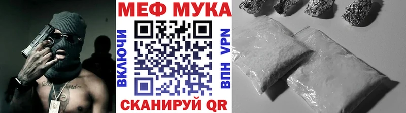 МЕФ мука Верхняя Тура