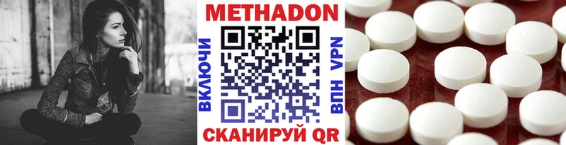 МЕТАДОН кристалл  как найти   Верхняя Тура 